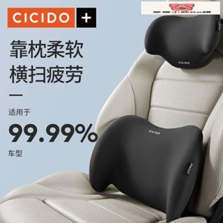 CICIDO汽車頭枕主駕駛靠枕寶馬特斯拉奧迪專用車用護頸枕車內腰靠