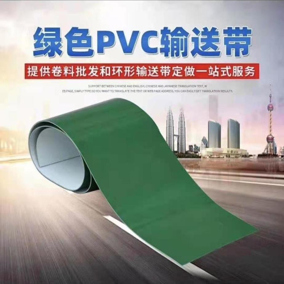 PVC輸送帶綠白色輕型平麵流水綫工業運輸皮帶草坪鑽石爬坡提陞機KYW5