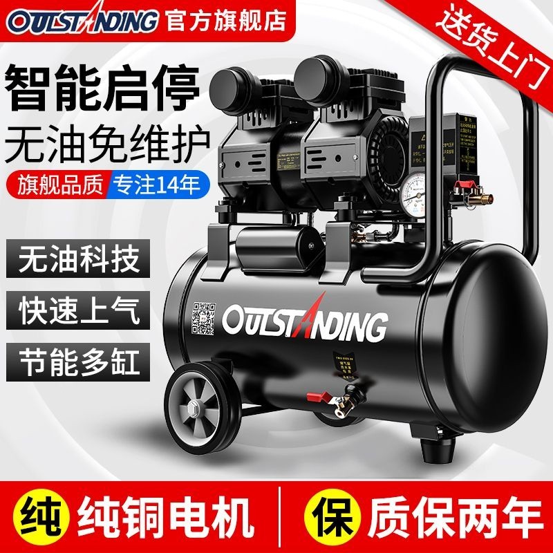 【訂金】新款氣泵空壓機空氣壓縮機無油靜音充氣機高壓打氣泵木工汽修噴漆可發票