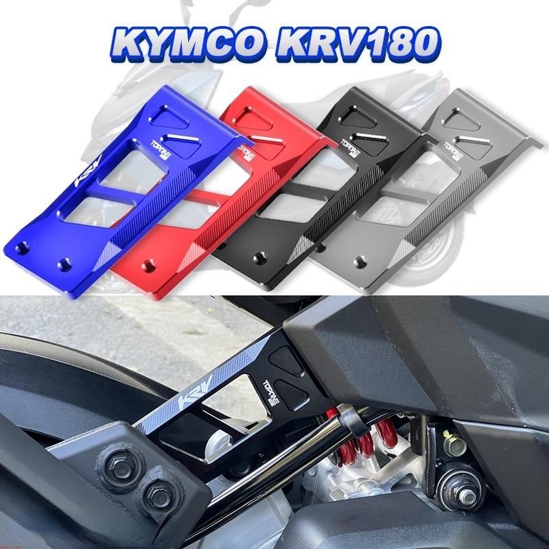 光陽 KYMCO KRV180 排氣管吊架 CNC 鋁合金 排氣管支架 krv機車改裝配件&amp;