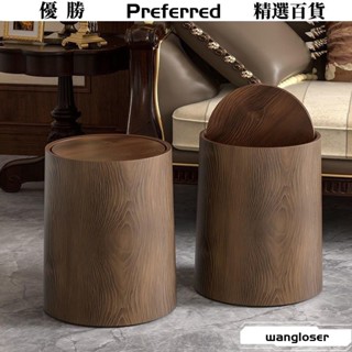 【桃園出貨】【特惠】垃圾桶 垃圾箱 垃圾盒 復古木紋垃圾桶 大容量 加厚 耐用 復古 塑膠 帶壓圈 無蓋 家用店寢室客廳