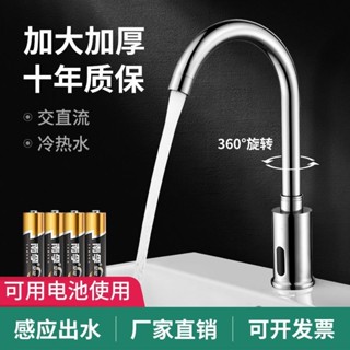 全自動感應水龍頭感應式紅外線單冷熱洗手器智慧龍頭全銅家用龍頭通用款式