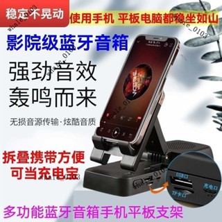 新款直播桌麵多功能三閤一手機平闆支架大音量看劇神器可折疊臺灣