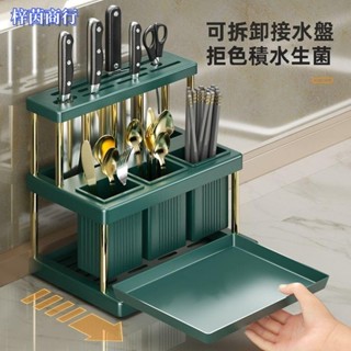 🟣梓茵商行🟣【安裝簡單 節省空間】輕奢收納架廚房刀架筷子筒新款瀝水收納刀具筷子勺子多功能置物架