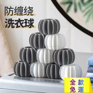 特價折扣*洗衣球去汙防纏繞滾筒洗衣機專用防止衣服打結神器清潔魔力洗護球 CHHS限時免運