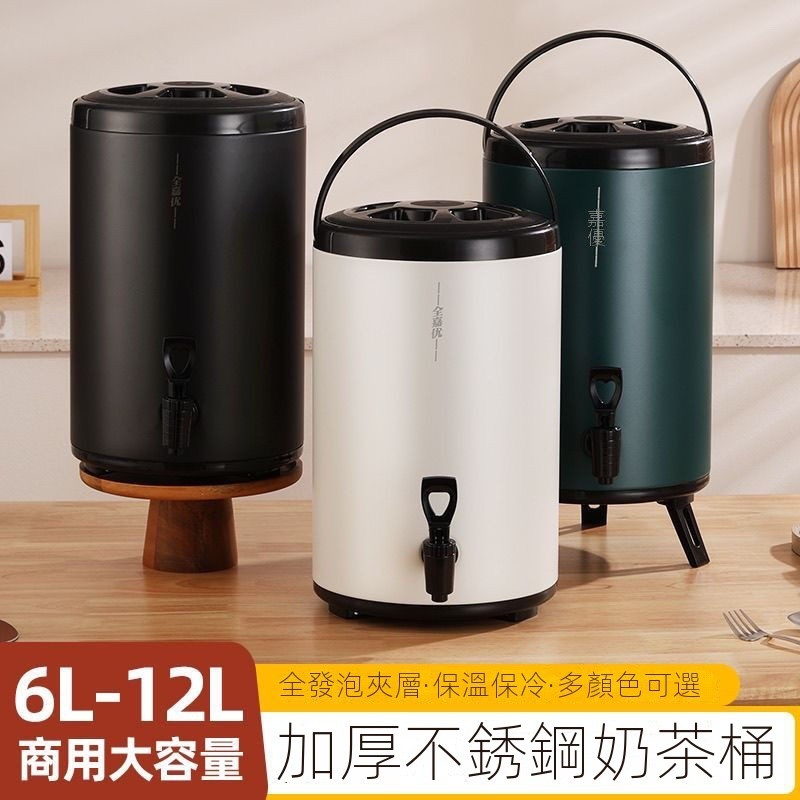 免運奶茶桶 餐廳帶水龍頭茶水桶 保溫茶桶 日式茶桶 不鏽鋼冰桶 保冰桶 飲料桶 不鏽鋼保溫桶  飲料店茶桶全嘉優品牌30