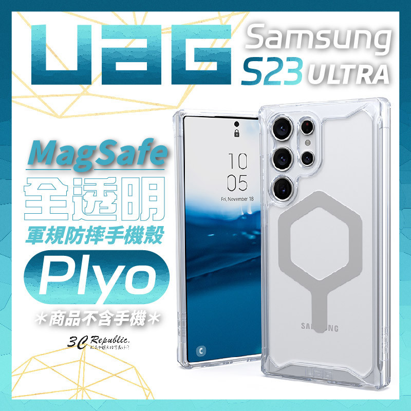 [現貨免運]UAG Plyo MagSafe 無線充電 全透 磁吸款 防摔殼 手機殼 保護殼 s23 s24 ultra