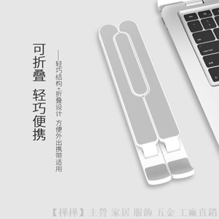 鍵盤支架 筆記本 電腦 支架托架桌面增高散熱器 摺疊 便攜式 可調整 手提升降底座