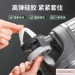 春日部 FaSoLa行李箱輪子保護套桌椅腳墊耐磨輪套萬向輪靜音矽膠加厚通用
