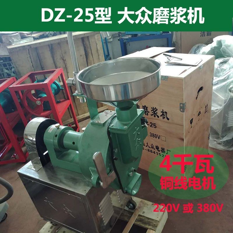 【限時搶購*詳情諮詢客服】磨漿機  20/25型商用磨米機  粉機  磨米漿電動石磨米機  米糕機