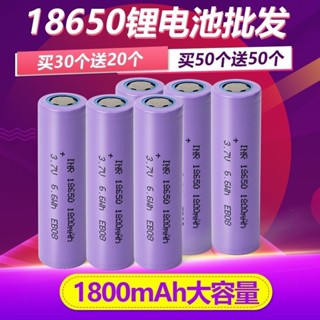 【台灣現貨】動力電池 批發價正品18650鋰電池3.7v可充電戶外移動電源充電寶diy組裝電芯