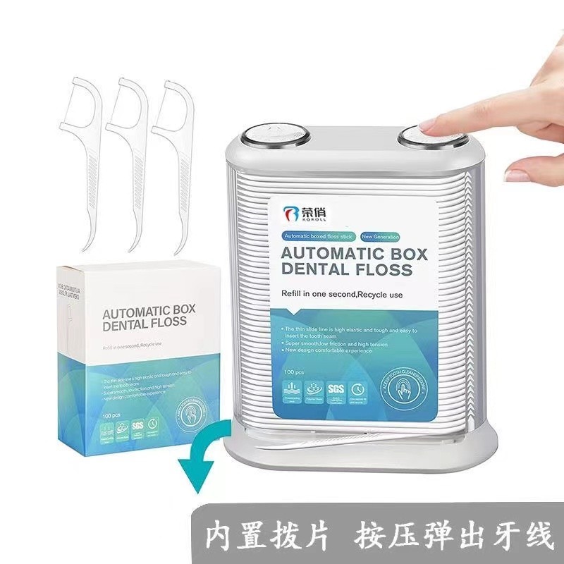【新款】牙線收納盒 牙線自動盒 牙線盒 牙線棒 剔牙線 牙線 細滑牙線棒 3m牙線棒 牙線棒收納盒