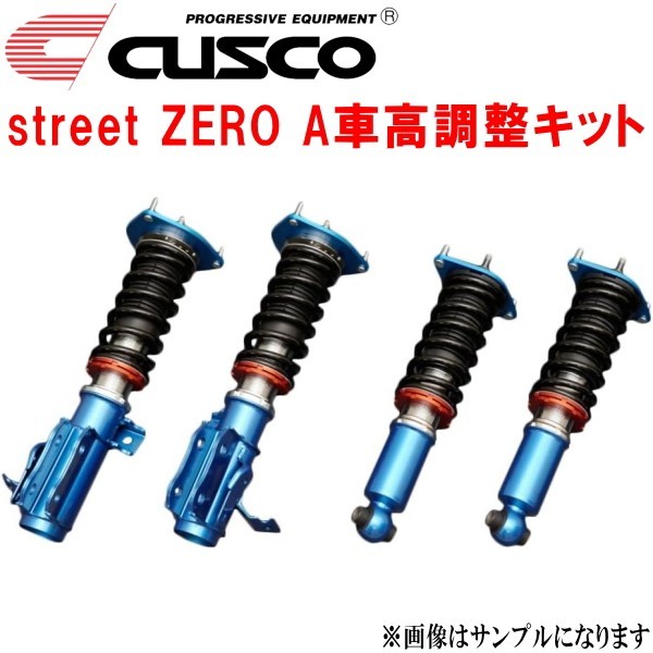【汽車零件王】CUSCO STREET ZERO A 避震器 TOYOTA C-HR 2017-
