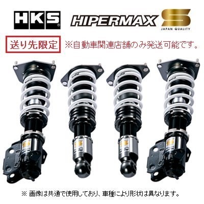 【汽車零件王】HKS HIPERMAX S 避震器 Nisaan GT-R R35 2008+