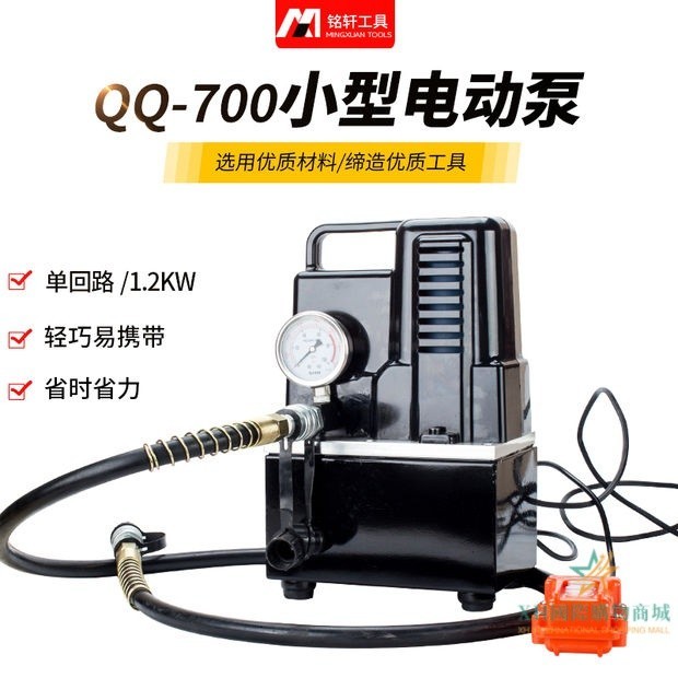 【直銷*下殺】便攜式泵-700小型油壓泵電動液壓泵 高壓電動泵仿進口泵 高壓油泵