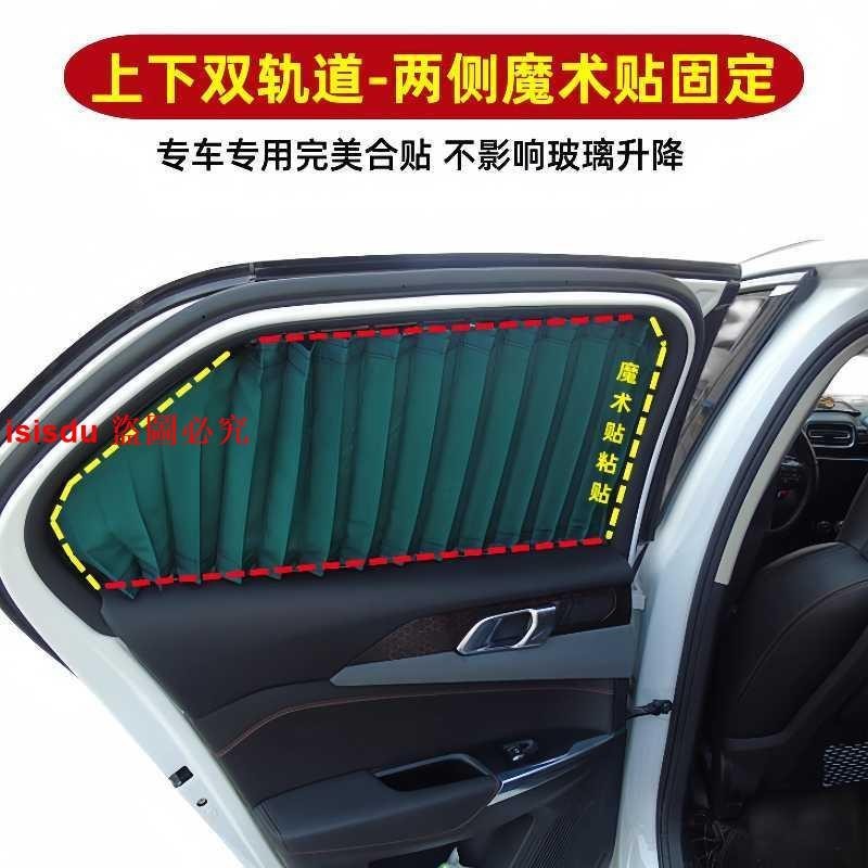 汽車遮陽窗簾車載車內車用隱私雙軌道式專用防曬私密車窗遮光隔熱