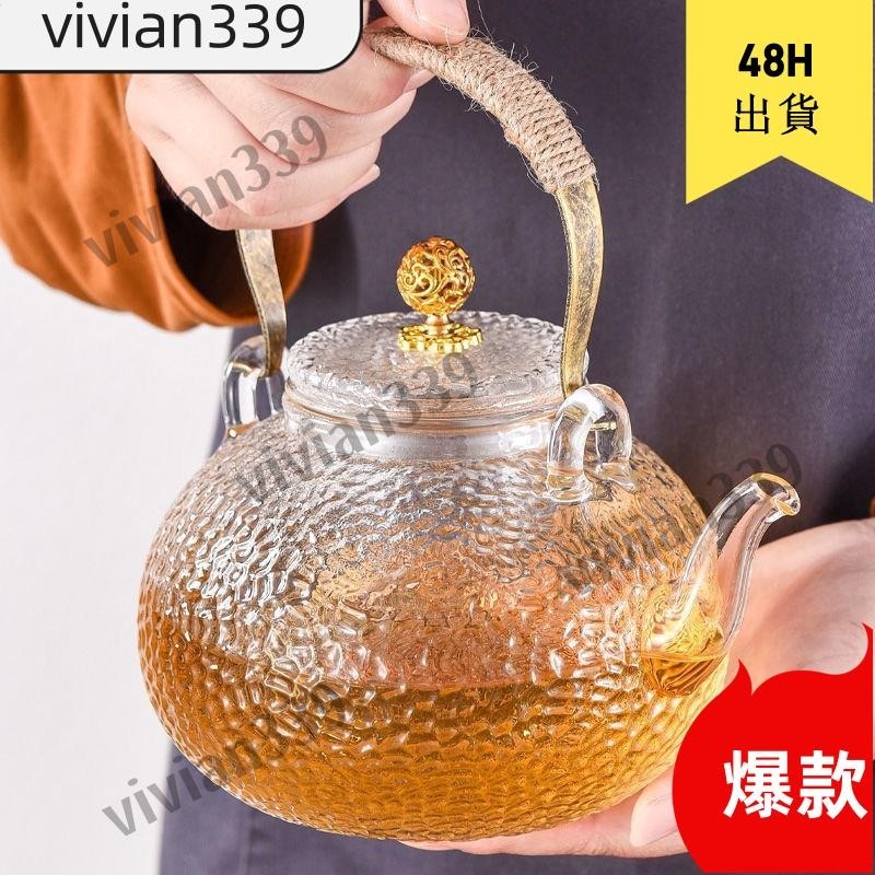 🌟vivian🌟700ml/900ml耐高溫錘紋玻璃茶壺直火加熱梁壺電陶爐加熱煮茶壺燒水泡茶壺養生壺煮茶器