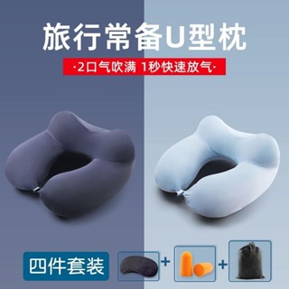 頸枕 枕頭 U型充氣枕 護頸枕 旅行枕 飛機枕 午睡枕 充氣u型枕旅行坐車護頸吹氣便攜u形枕頭頸椎脖子靠枕飛機睡覺枕頭