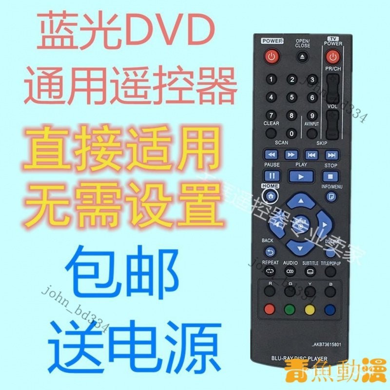 【好物優選】㊣【可直接使用】LG藍光DVD遙控*AKB73615801 BP120 BP125 BP325 BP320