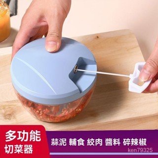 公司貨+搗蒜泥神器 手動蒜泥器 絞菜器 多功能傢用絞肉機料理機 電動攪拌機 食材攪拌機 攪肉機 碎肉機 切菜器 攪拌器