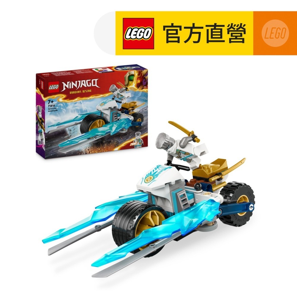 【LEGO樂高】旋風忍者系列 71816 冰忍的寒冰摩托車(忍者玩具 玩具摩托車)