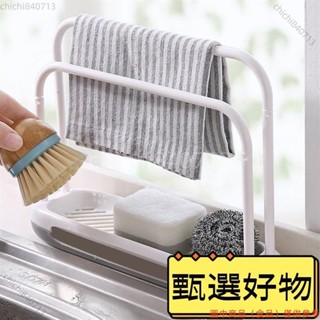 🎉甄選精品🎉廚房抹布架 雙層洗碗百潔布瀝水架 水槽置物架 檯面海綿鋼絲球收納架h5🧨13