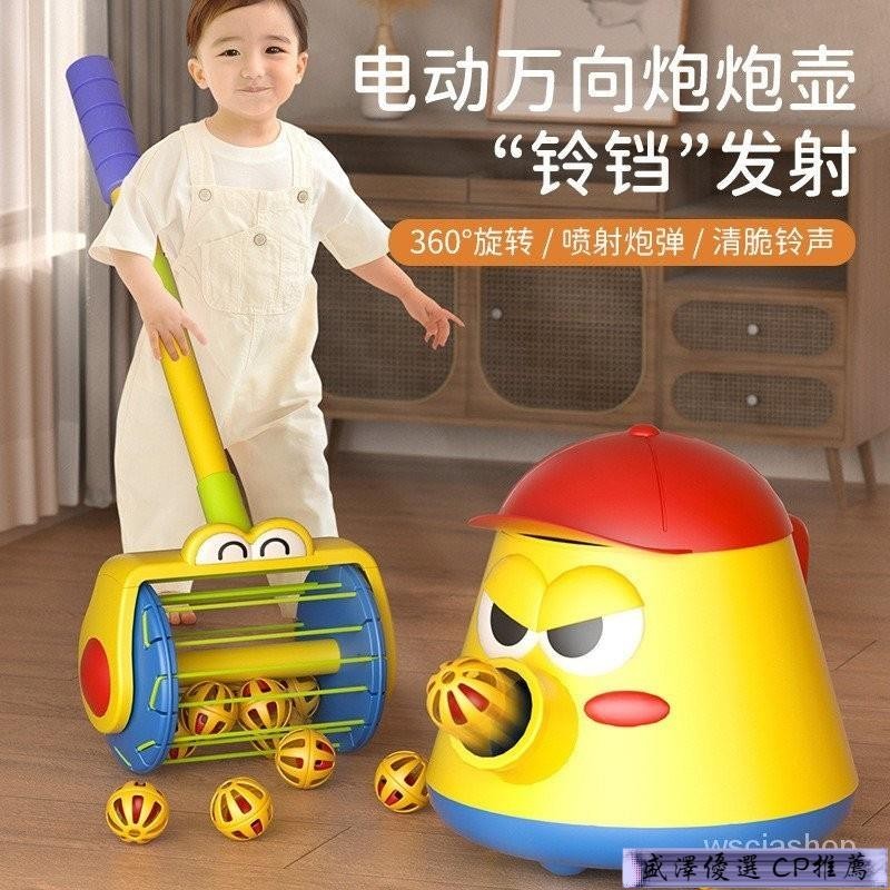 新款💕新款兒童炮炮髮射壺推推樂電動益智寶寶1-2-3嵗吸塵器玩具男女孩玩具新品新奇玩具六一禮物