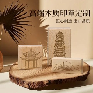 印章/木質印章來圖定製LOGO簽名風景卡通動漫個性DIY手賬木頭刻章定做~印鑑 刻印章 私章 連續章 橡皮章 印章客製