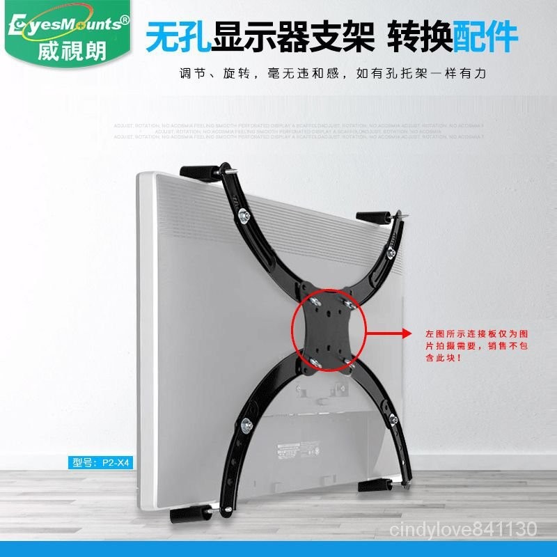 🔥免運熱賣🔥無孔顯示器支架無孔電腦固定託架背膠粘貼適用17-19-24-27-32英寸