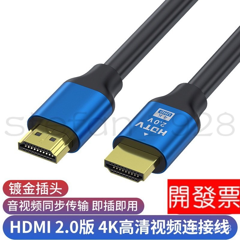 hdmi線 2.0版4k電腦顯示器連接線 轉接電視投影儀 數據高清線 可批發hdmi線
