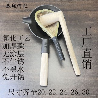 五臺山精品~恭城何記油茶鍋無塗層氮化鍋免開鍋無黑色桂林灌陽全州油茶通用福運居