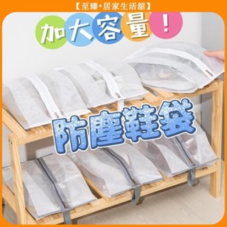 至臻 透明鞋子收納袋 旅行鞋袋 防塵鞋袋 手提鞋袋 鞋袋 nike 運動鞋袋 防水鞋包 鞋子收納