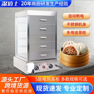 【優品閣】電熱蒸包子機商用玻璃蒸包櫃透明蒸箱包子饅頭保溫蒸爐點心展示櫃 可開發票