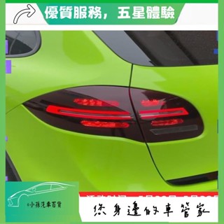 11-14款保時捷卡宴尾燈總成Cayenne老款改裝新款LED流水轉向行車