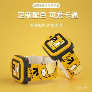 超Q卡通錶帶適用於360遠傳定位手錶F1 F2 9X電話手錶錶帶米兔4C/5C/6C/巔峰小尋 Y2s系列