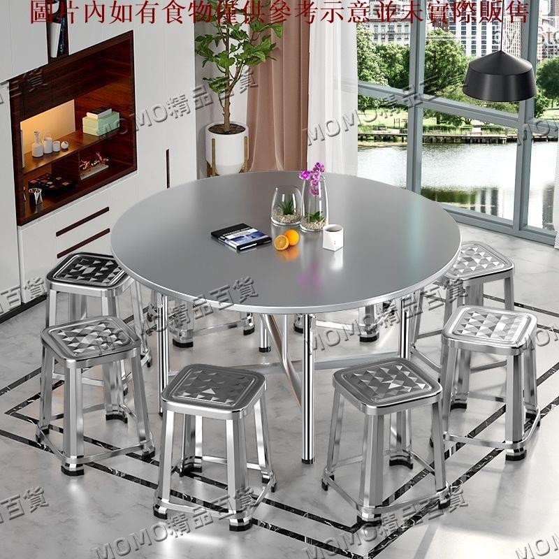 【MOMO優選】不銹鋼304圓餐桌家用飯桌凳子組合現代簡約小戶型桌椅可折疊火鍋