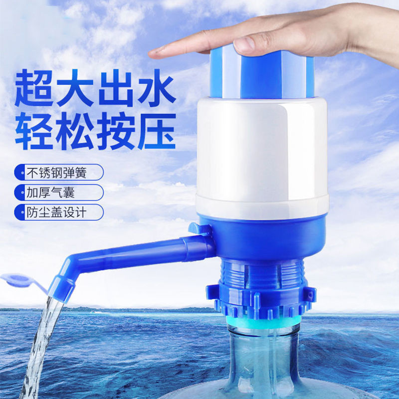 桶裝水抽水器 抽水器 飲水機 抽水機 電動抽水器 智能抽水器壓水器桶裝水手壓式礦泉水手動吸水器傢用飲水機桶裝水自動抽水器