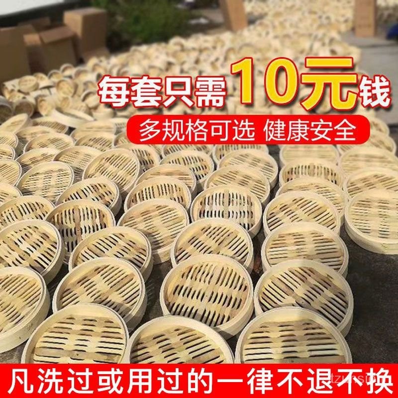 臺灣出貨商用點心蒸屜竹製小籠包 蒸飯籠 不銹鋼包邊蒸格廣式早茶餐廳蒸籠蒸籠竹蒸籠蒸籠三件組小籠包8吋蒸籠小籠包蒸籠竹編小