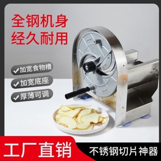 【免運 可開發票】手搖水果切片機 切片機 不銹鋼奶茶土豆商用檸檬紅薯多功能切片機 蓮藕手搖切片機