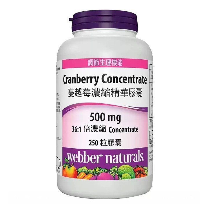 WEBBER NATURALS 蔓越莓濃縮精華膠囊 250粒 C994336 促銷到6月11日 797
