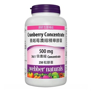 WEBBER NATURALS 蔓越莓濃縮精華膠囊 250粒 C994336