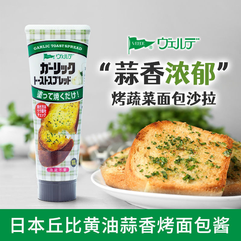 日本進口丘比蒜香黃油味沙拉醬麵包吐司烤麵包醬烘焙塗抹醬100g
