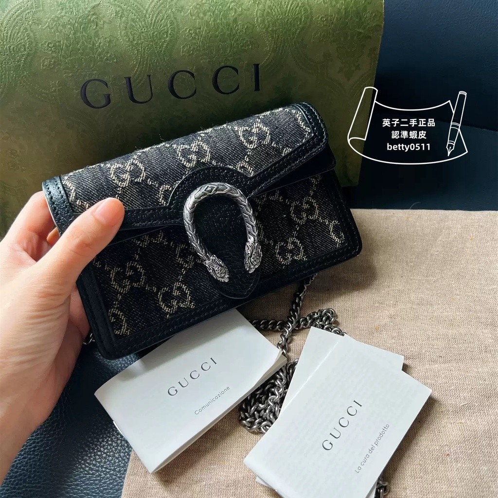 Gucci Dionysus 酒神包 古馳黑丹寧鏈條包 單肩包 斜挎包 476432 銀色虎頭扣包