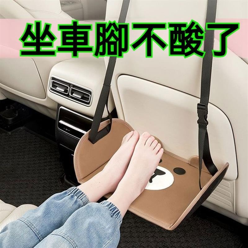 長途歇腳神器 汽車座椅腳踏 汽車腿托 車用腿托 乘車腳踏 乘車腳托 汽車歇腳板 汽車腳托 車用腳托 汽車兒童腳托 得利