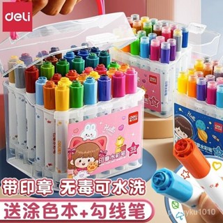 臺灣熱銷✨得力24色印章水彩筆兒童可水洗無毒幼兒園小學生專用12色36畵畵筆 AEIE