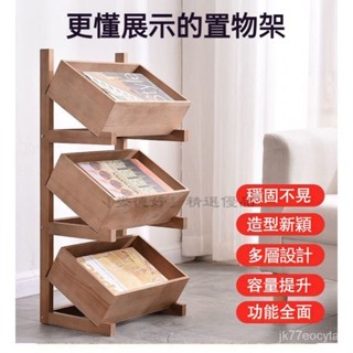 🔴『麥德好精選』全實木落地收納多層廚房多格蔬菜展示架客廳陳列架置物架木質書架