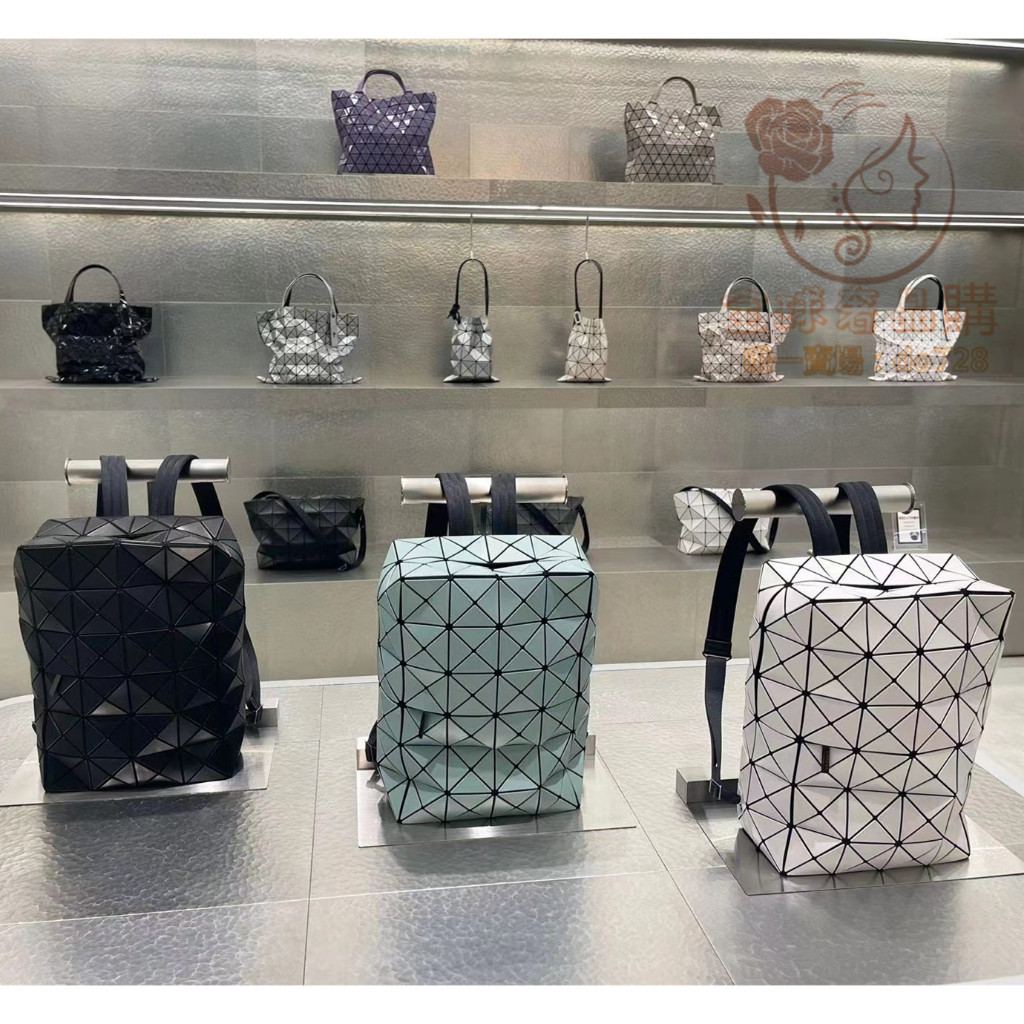 三宅一生 Issey Miyake BAOBAO 丘比特 雙肩包 後背包 書包 方形背包 女包 正品