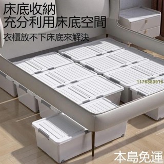 帶輪床底箱 免安裝大容量床底收納箱 車上收納箱 [真的amcg] 宿舍衣服滑輪整理箱 玩具書籍儲物箱 日式收納箱