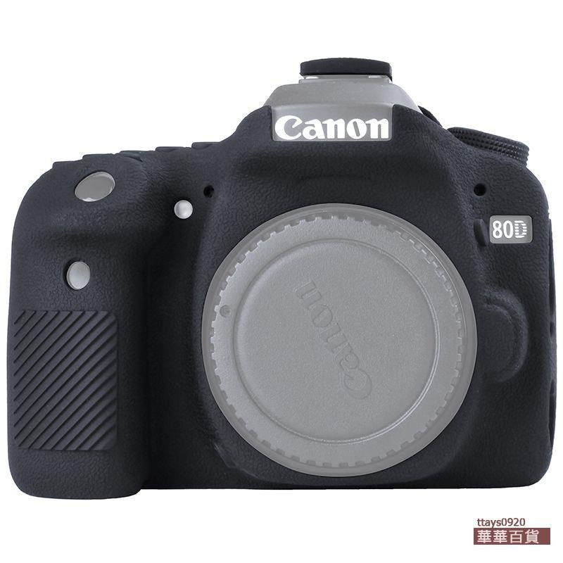 『華華百貨』佳能Canon 80D 硅膠套相機套 單反相機保護套 荔枝紋