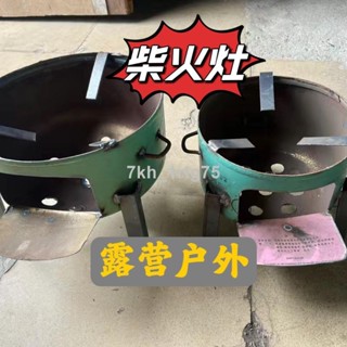*n熱銷爐子改裝柴火灶農村家用柴火爐鍋臺灶燒柴便攜防風戶外柴火爐灶